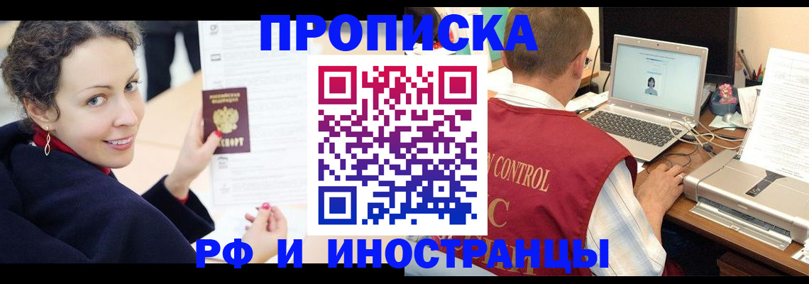 временная регистрация недорого в Пересвете